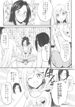 Page 5 of Mukai Takumi no Funtou