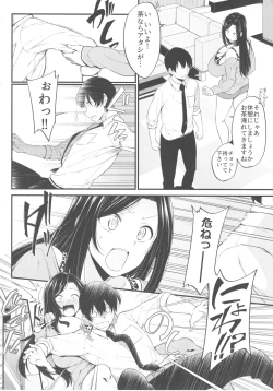Page 8 of Mukai Takumi no Funtou