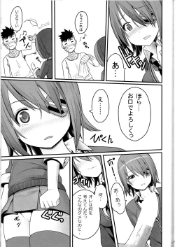 Page 12 of Toaru Bokou no Ichinichi 2