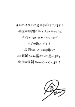 Page 24 of Toaru Bokou no Ichinichi 2