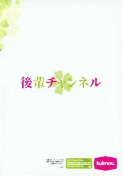 Page 26 of Kouhai Channel