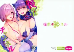 Page 27 of Kouhai Channel