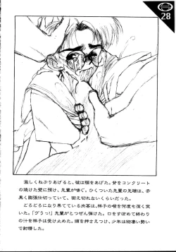 Page 29 of Under Blue 1.07C