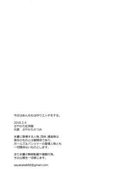 Page 21 of Kyou AnMomo wa Yuri Ecchi o Suru.