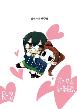 Page 2 of Kyou AnMomo wa Yuri Ecchi o Suru.