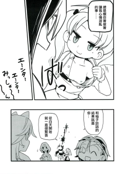 Page 7 of Kyou AnMomo wa Yuri Ecchi o Suru.