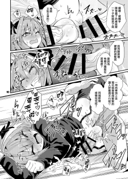 Page 10 of Trap of Astolfo
