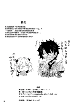Page 18 of Trap of Astolfo
