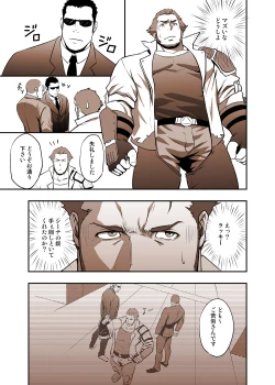 Page 4 of Fool's Mate