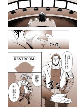 Page 5 of Fool's Mate