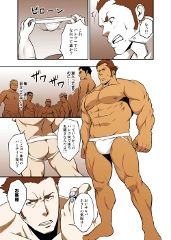 Page 6 of Fool's Mate