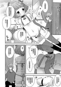 Page 4 of Merry Love