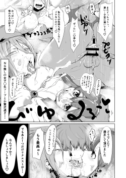 Page 15 of Henka Slime-Chan to Shiyou