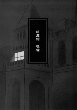 Page 3 of ScarleTrap