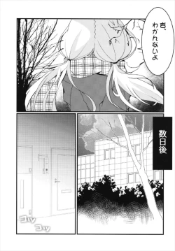 Page 15 of Anzu-chan to Ichaicha