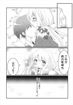 Page 21 of Anzu-chan to Ichaicha