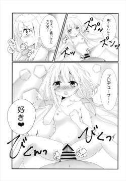 Page 31 of Anzu-chan to Ichaicha