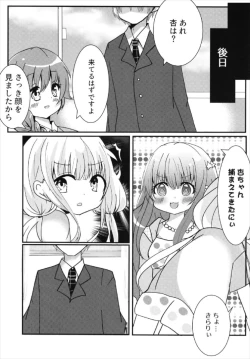 Page 9 of Anzu-chan to Ichaicha