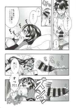 Page 15 of Raikou-san to, Hitotsu Yane no Shita