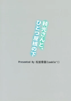 Page 22 of Raikou-san to, Hitotsu Yane no Shita