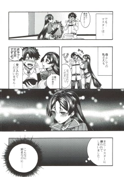 Page 3 of Raikou-san to, Hitotsu Yane no Shita