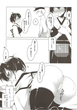 Page 7 of Kaga-san no Kibun ga Kouyou suru Suteki na Inryou