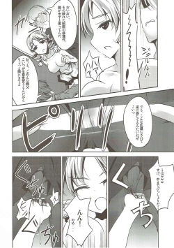 Page 13 of Kago no Naka no Canaria