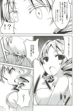 Page 18 of Kago no Naka no Canaria