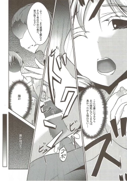 Page 5 of Kago no Naka no Canaria