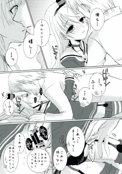 Page 12 of Anata to Watashi no Oomisoka.