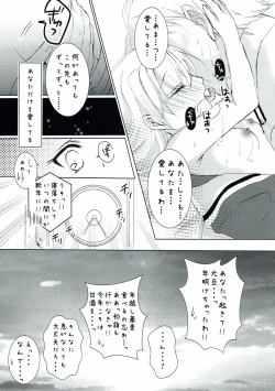 Page 18 of Anata to Watashi no Oomisoka.