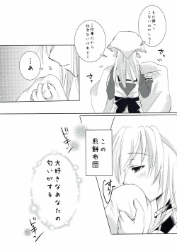 Page 5 of Anata to Watashi no Oomisoka.