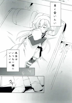 Page 6 of Anata to Watashi no Oomisoka.