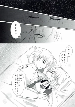 Page 7 of Anata to Watashi no Oomisoka.