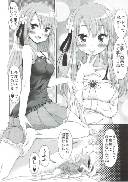 Page 17 of Festa-san ga Miteru