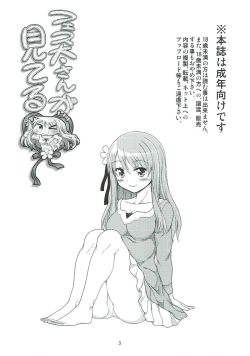 Page 2 of Festa-san ga Miteru