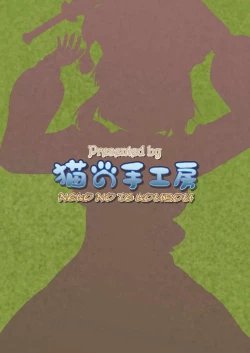 Page 22 of Yukumo-jou to Hatsujou Aptonoth