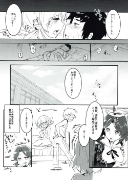 Page 16 of Otona no Yasen