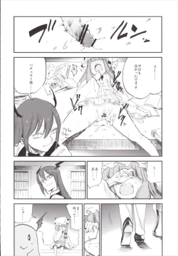 Page 104 of NEGIDAKU III