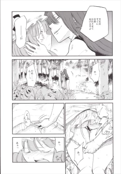 Page 113 of NEGIDAKU III