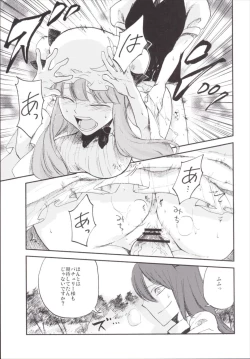 Page 115 of NEGIDAKU III