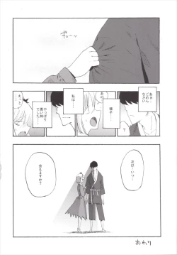 Page 150 of NEGIDAKU III