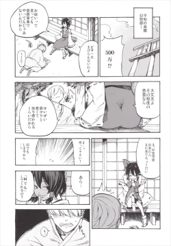 Page 153 of NEGIDAKU III