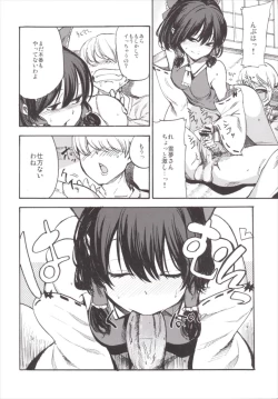 Page 158 of NEGIDAKU III