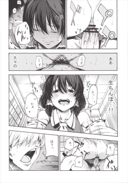 Page 162 of NEGIDAKU III