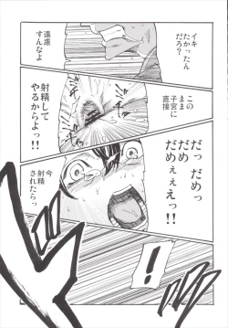 Page 173 of NEGIDAKU III