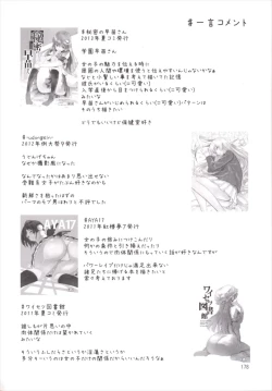 Page 178 of NEGIDAKU III