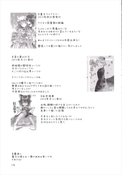 Page 179 of NEGIDAKU III