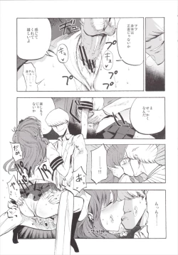 Page 17 of NEGIDAKU III