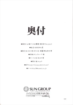 Page 182 of NEGIDAKU III